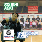 青木 颯志(車いすラグビー)