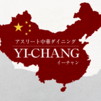 アスリート中華ダイニング イーチャン（株式会社GISHO）