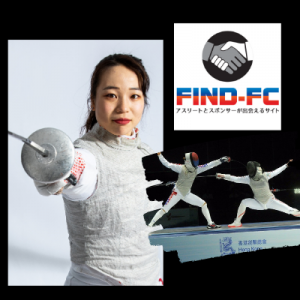 安藤（狩野）愛巳（フェンシング/フルーレ）