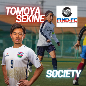 関根 友弥（ソサイチ）