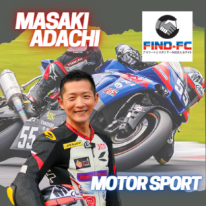 安達 勝紀（モータスポーツ［二輪］）