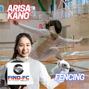 狩野 央梨沙［フェンシング（フルーレ）］