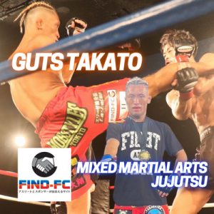 ガッツ・takato（総合格闘技／柔術）