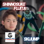 藤田 慎之介（スキージャンプ）
