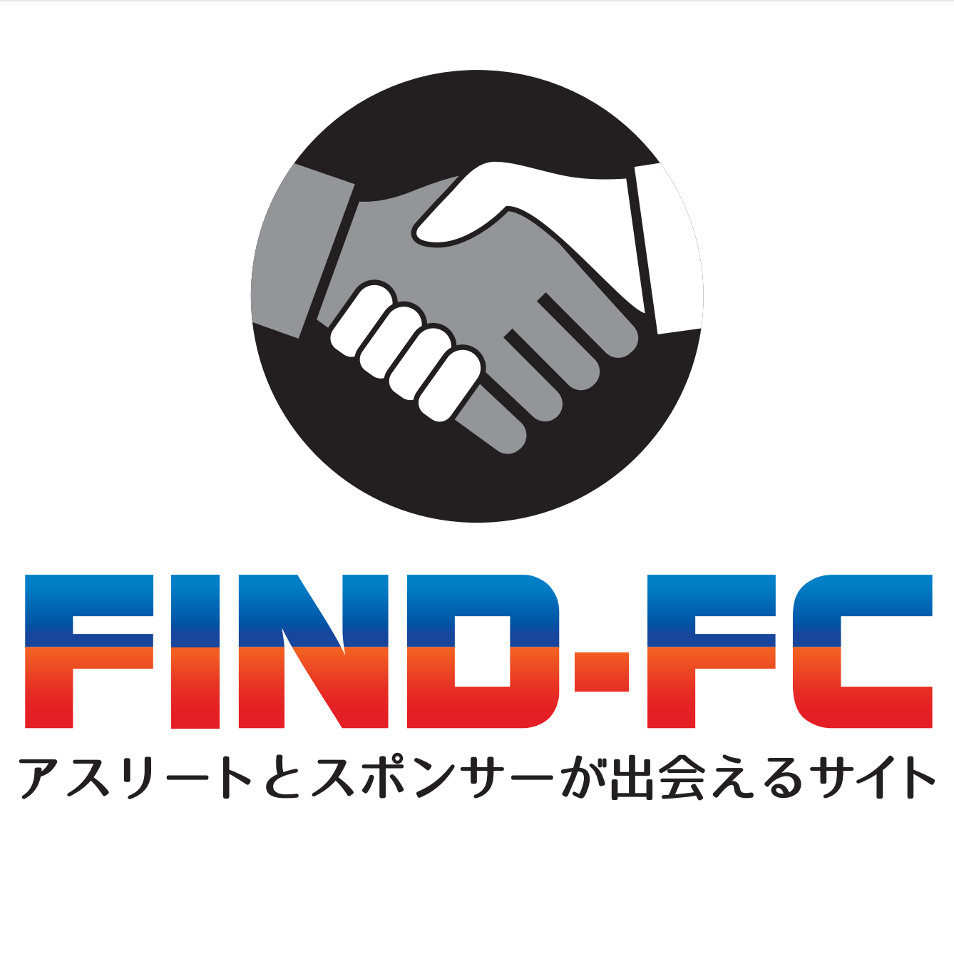 Find Fc スポンサーを見つけたいアスリートと集客やｐｒをしたい企業が出会うサイト