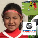 日本トップクラスのドリブル技術で未来のなでしこジャパンを目指す女子サッカー・市野 瑛瑠奈（いちの えるな）選手がFind-FCにアスリート登録！