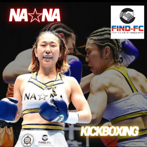 NANA｜竹井 奈々（キックボクシング）