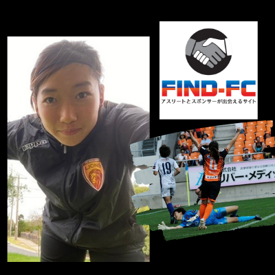 大宮 玲央奈 サッカー スポンサーを見つけたいアスリートと集客やｐｒをしたい企業が出会うサイト Find Fc