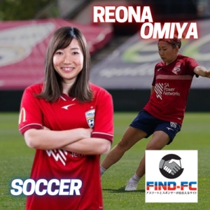 大宮 玲央奈（サッカー）