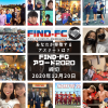 Find-FCアワード2020 リスペクトアスリート投票（応募締切12/20）