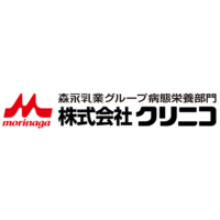 株式会社クリニコ（森永乳業グループ病態栄養部門）