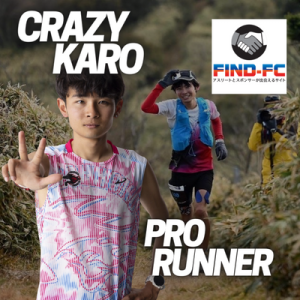 くれいじーかろ 甲斐 大貴（マラソン/トレイルランニング）