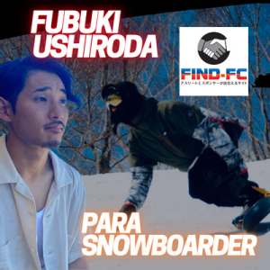 後田 風吹（パラスノーボード）