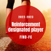 【発表】Find-FC2022年度強化指定アスリート