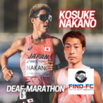 デフアスリート 中野 洸介（デフ陸上競技/デフマラソン）