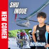 ”人力飛行機のパイロット”のプロを目指す井上 周（イノウエ シュウ）選手がFind-FCにアスリート登録！