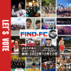 【投票締切12/21】Find-FCアワード2022 MVA（Most Valuable Athlete）
