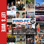 【投票締切12/21】Find-FCアワード2022 MVA（Most Valuable Athlete）