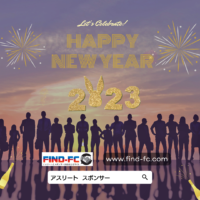 2023新年のご挨拶と新サービスのお知らせ