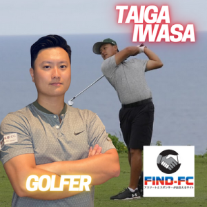 岩佐 帝伽（ゴルフ）