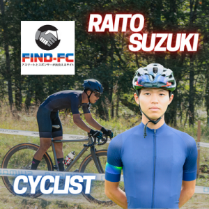 鈴木 来人（自転車競技［シクロクロス/マウンテンバイククロスカントリー/ロードレース］）