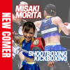 シュートボクシングで世界チャンピオンを目指す”MISAKI”森田 実沙樹選手がFind-FCにアスリート登録！