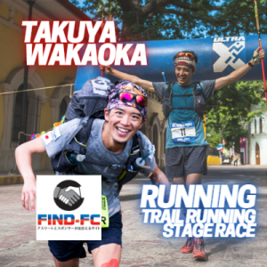 若岡 拓也（トレイルランニング/アドベンチャーレース）