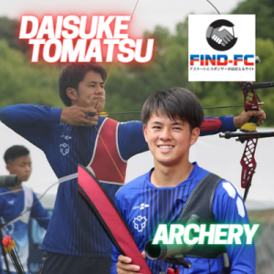 戸松大輔（アーチェリー）