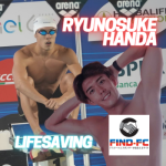繁田 龍之介（ライフセービング）