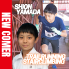 階段坊主Jr.として、山や階段のレースで日本トップ選手として活躍したい！！トレイルランニング／ステアクライミングの山田 士恩（ヤマダ シオン）選手がFind-FCにアスリート登録！