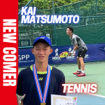 グランドスラムのジュニア大会に出場する！テニスの松本ツインズ、松本 快（マツモト カイ）選手がFind-FCにアスリート登録！