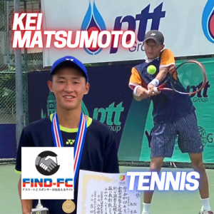 松本 経（テニス）