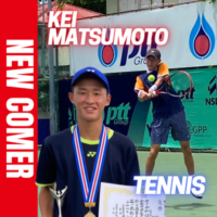 グランドスラムのジュニア大会に出場する！テニスの松本ツインズ、松本 経（マツモト ケイ）選手がFind-FCにアスリート登録！