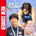 目標は2028年ロサンゼルスオリンピック出場！スポーツクライミング・スピード競技の藤野 柊斗（フジノ シュウト）選手がFind-FCにアスリート登録！