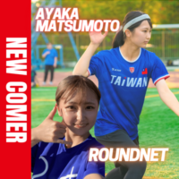 ラウンドネットが「国籍や年齢を越えた人々のコミュニケーションツール」となることを目指す日本チャンピオン・松本 朱加（マツモト アヤカ）選手がFind-FCにアスリート登録！