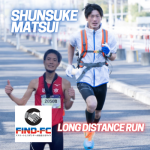 最速通勤ランナー 松井 俊介（陸上競技/長距離）