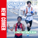日本最速の市民ランナーになる！最速通勤ランナー・陸上競技/長距離の松井 俊介（まつい しゅんすけ）選手がFind-FCにアスリート登録！