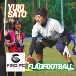 佐藤 由樹（フラッグフットボール）