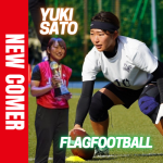 年齢は関係ない。母の夢でもあったオリンピック選手を諦めない！フラッグフットボールの佐藤 由樹（サトウ ユキ）選手がFind-FCにアスリート登録！