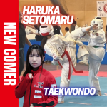 目標は2025年のアジアジュニア、2026年の世界ジュニアでのメダル獲得！テコンドーの瀬戸丸 遥（セトマル ハルカ）選手がFind-FCにアスリート登録！