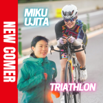 日本人20代女子二人目のULTRAMAN Triathlon完走、IRONMAN世界選手権出場を目指す！トライアスロンの氏田 実玖（ウジタ ミク）選手がFind-FCにアスリート登録！