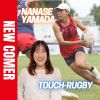 2月出産予定で、ママアスリートとして2028年のW杯メダル獲得を目指す！タッチラグビーの山田 七瀬（ヤマダ ナナセ）選手がFind-FCにアスリート登録！