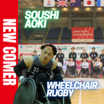 競技者アスリートとして一つの大きな節となるパラリンピックや、世界選手権に出場し結果を残せる選手になる！車いすラグビーの青木 颯志選手がFind-FCにアスリート登録！