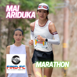 蟻塚 真衣（マラソン）