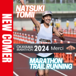 ランの楽しさ、すばらしさをもっと沢山の人に伝えていきたい！マラソンの冨井 菜月選手がFind-FCにアスリート登録！