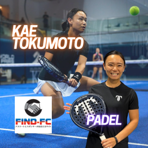 徳本 佳恵（パデル）