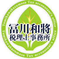 冨川和將税理士事務所