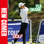 プロテスト合格、そしてツアーで活躍することが目標です。ゴルフの岡部 ゆい選手がFind-FCにアスリート登録！
