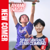 2027年のスパルタンキッズ世界大会で優勝し、Stairclimbing Japan Circuitでは３年以内に年間チャンピオンを目指す！スパルタンレース/ ステアクライミングの永井 絢女選手がFind-FCにアスリート登録！