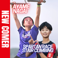 2027年のスパルタンキッズ世界大会で優勝し、Stairclimbing Japan Circuitでは３年以内に年間チャンピオンを目指す！スパルタンレース/ ステアクライミングの永井 絢女選手がFind-FCにアスリート登録！